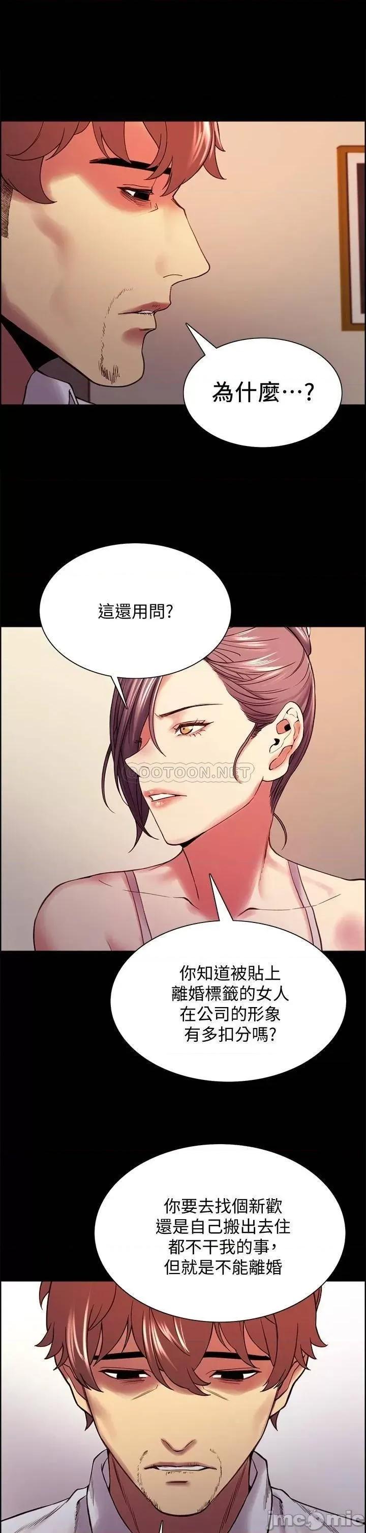 室友招募中 室友招募中_第55话_-_我来当你女友吧 第21页