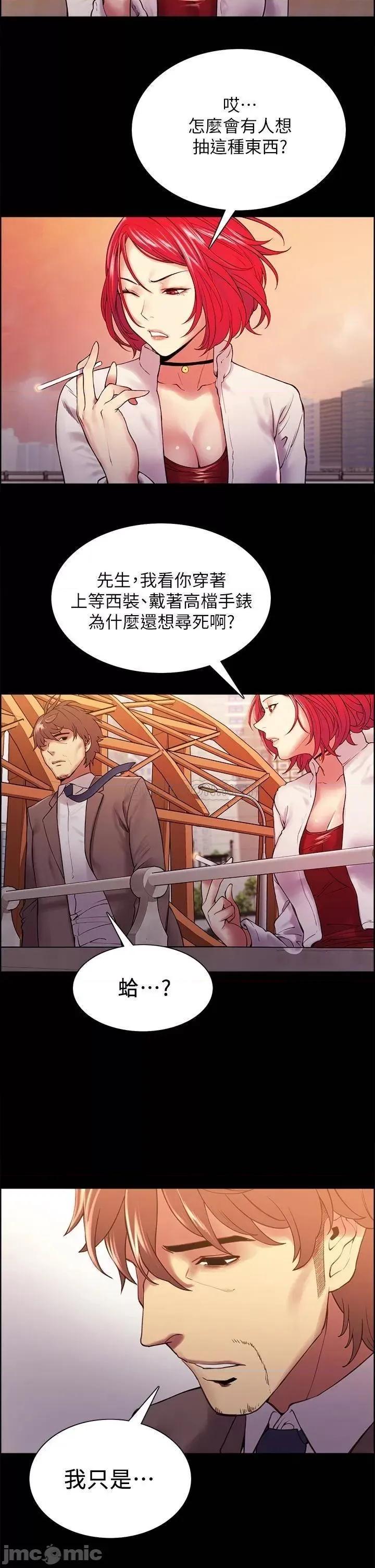 室友招募中 室友招募中_第55话_-_我来当你女友吧 第25页