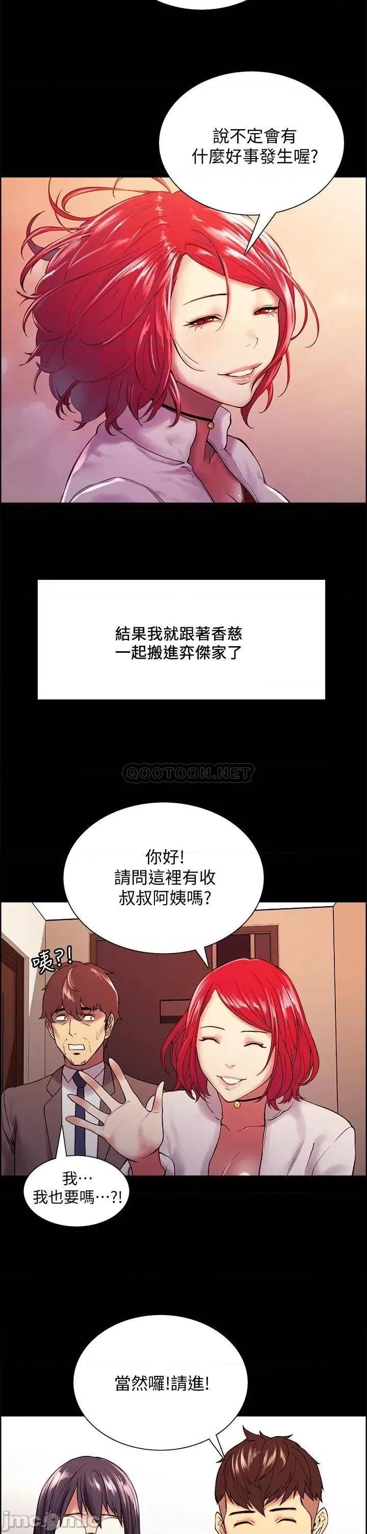 室友招募中 室友招募中_第55话_-_我来当你女友吧 第28页