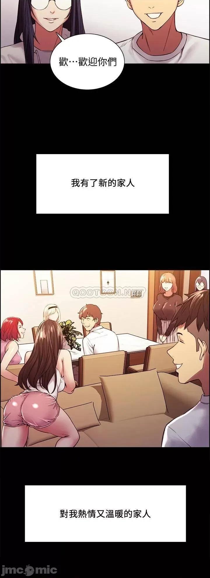 室友招募中 室友招募中_第55话_-_我来当你女友吧 第29页