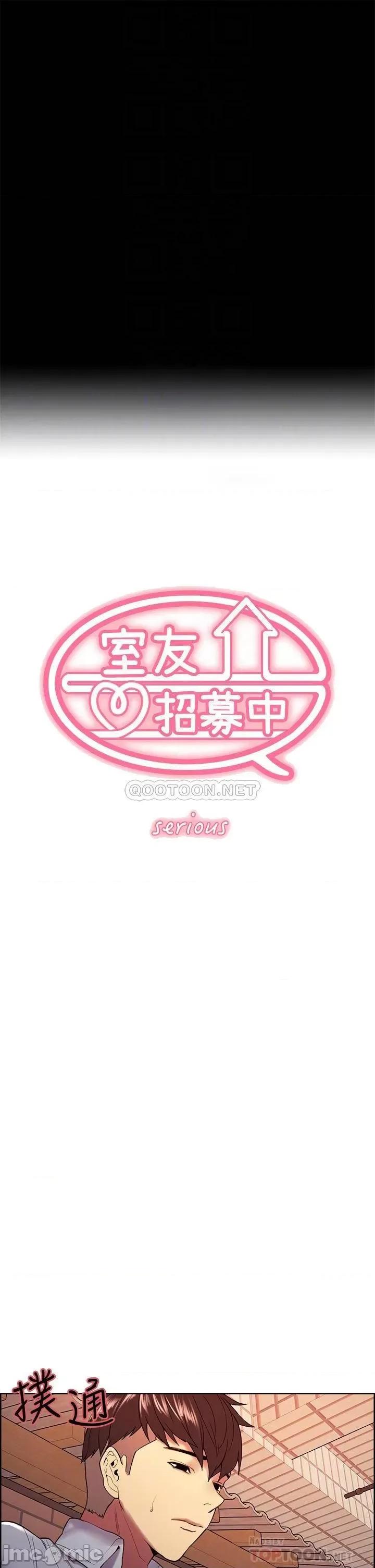 室友招募中 室友招募中 56 第4页