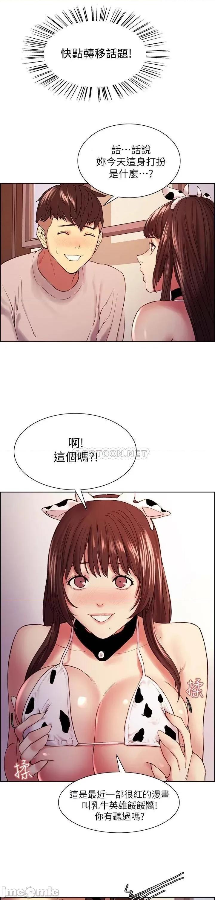 室友招募中 室友招募中 56 第19页