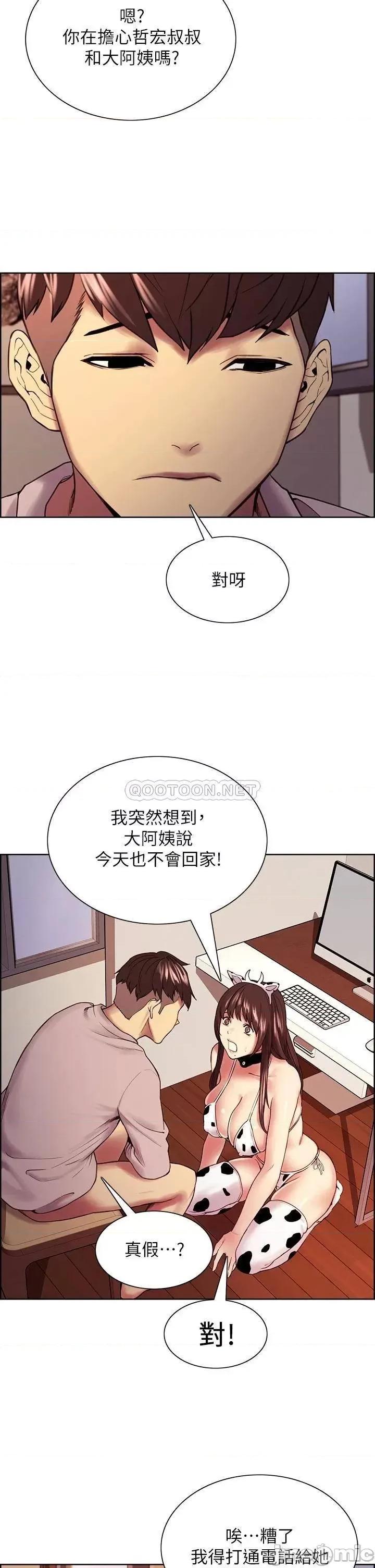 室友招募中 室友招募中 56 第23页