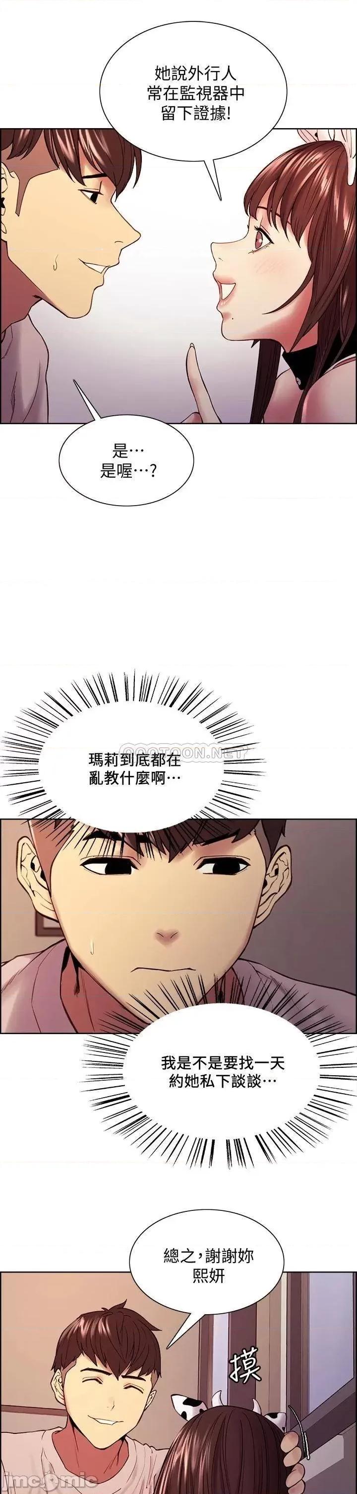 室友招募中 室友招募中 56 第28页