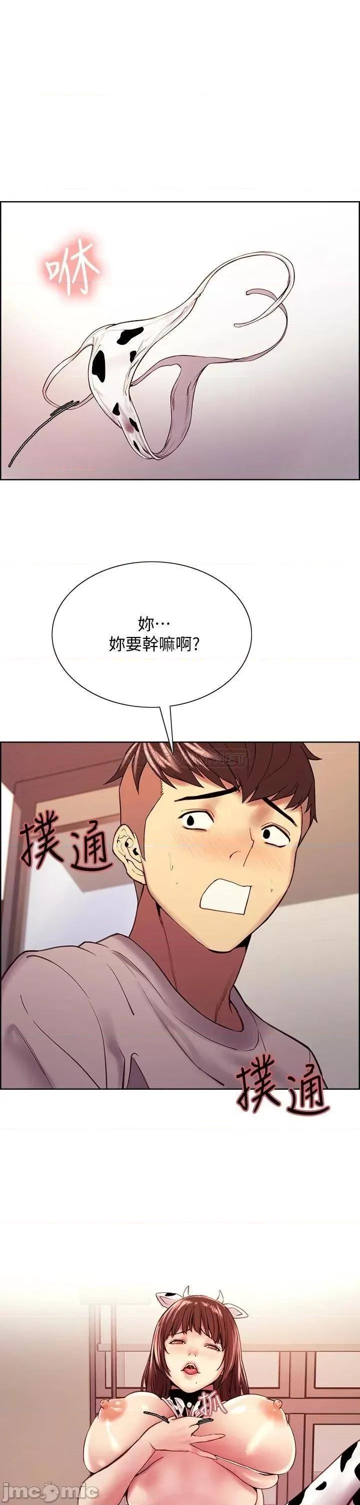 室友招募中 室友招募中_第57话_-_让人失控的高超口技 第1页