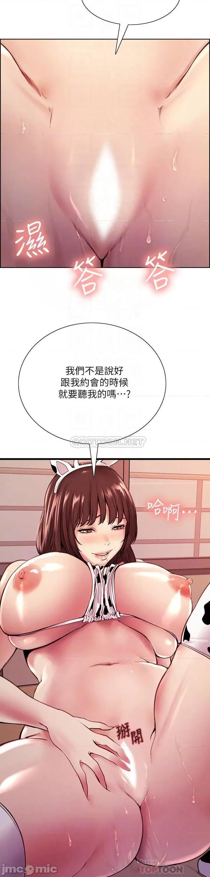 室友招募中 室友招募中_第57话_-_让人失控的高超口技 第4页
