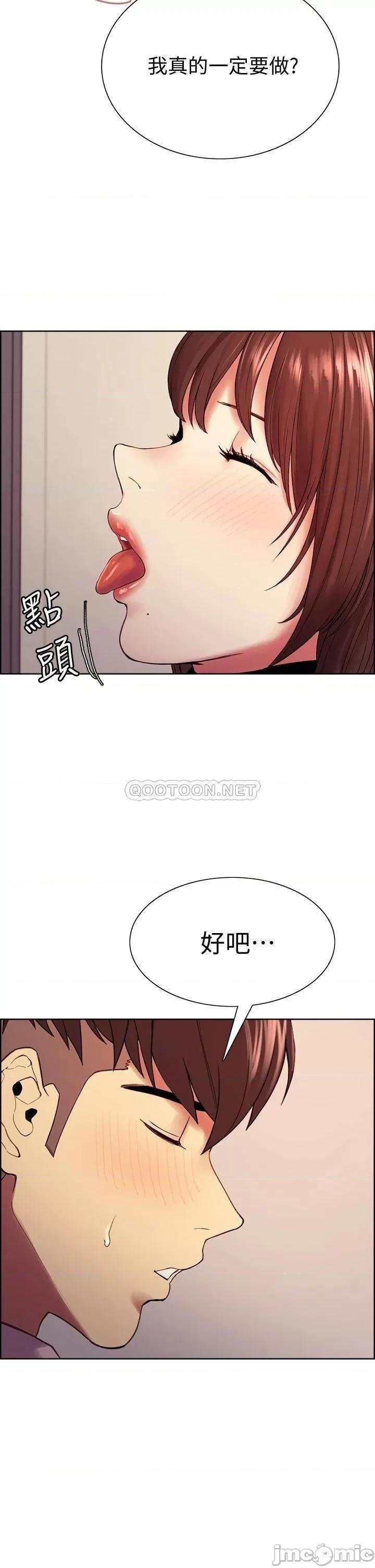 室友招募中 室友招募中_第57话_-_让人失控的高超口技 第7页
