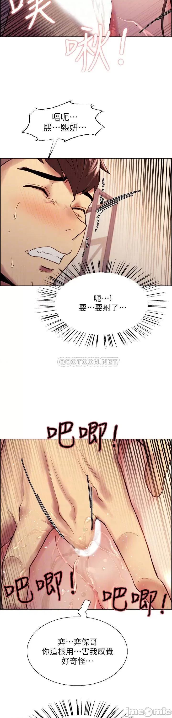室友招募中 室友招募中_第57话_-_让人失控的高超口技 第16页