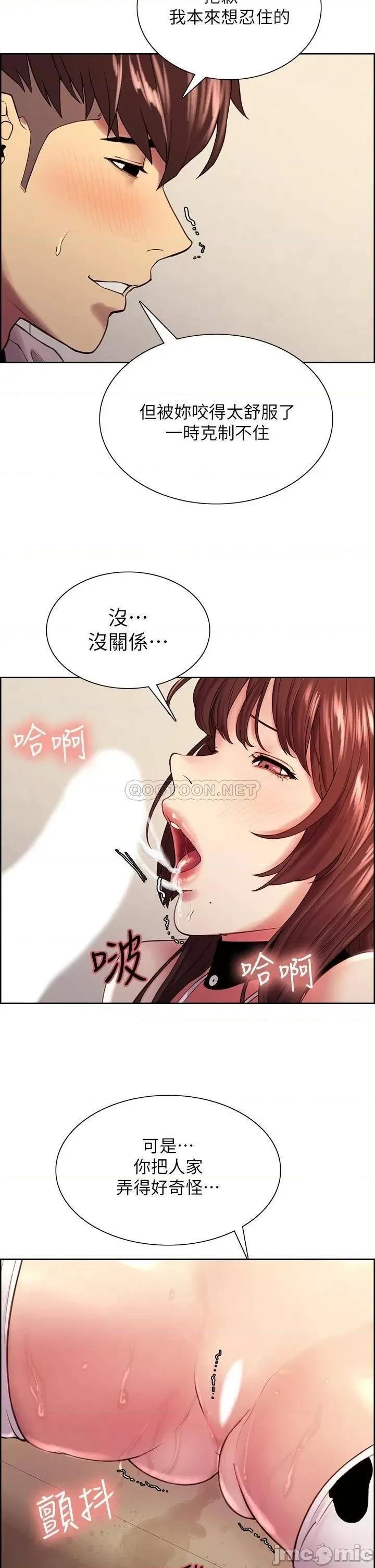 室友招募中 室友招募中_第57话_-_让人失控的高超口技 第19页