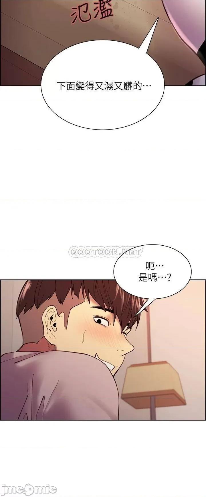 室友招募中 室友招募中_第57话_-_让人失控的高超口技 第20页