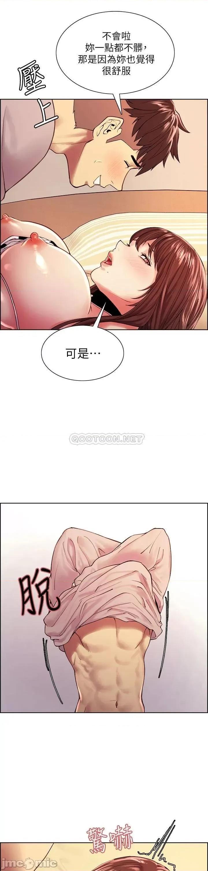 室友招募中 室友招募中_第57话_-_让人失控的高超口技 第21页