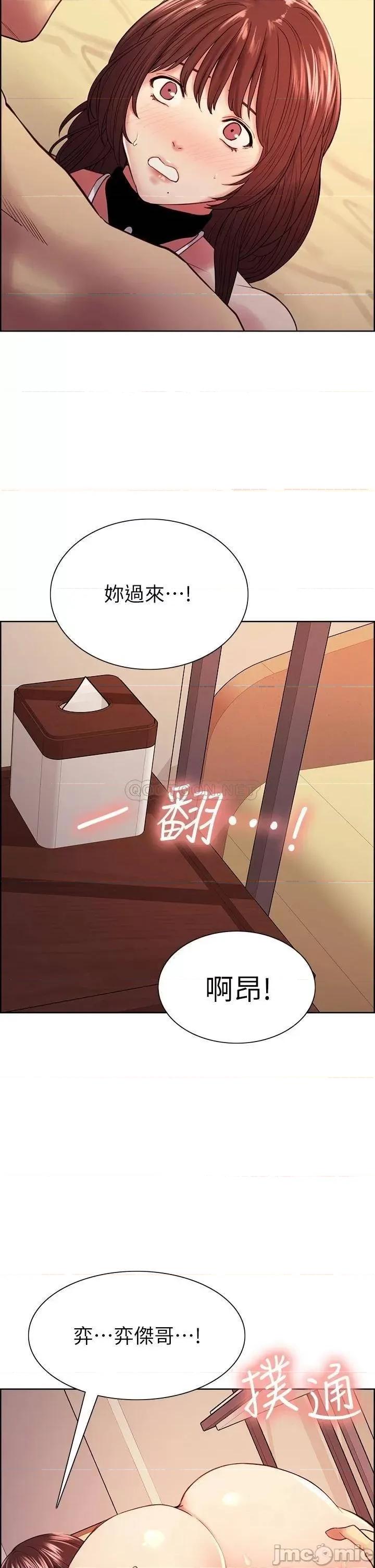 室友招募中 室友招募中_第57话_-_让人失控的高超口技 第22页