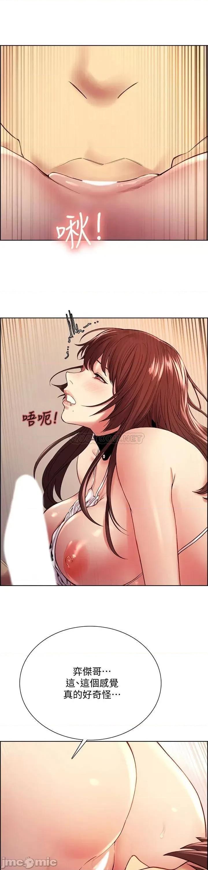 室友招募中 室友招募中_第57话_-_让人失控的高超口技 第24页