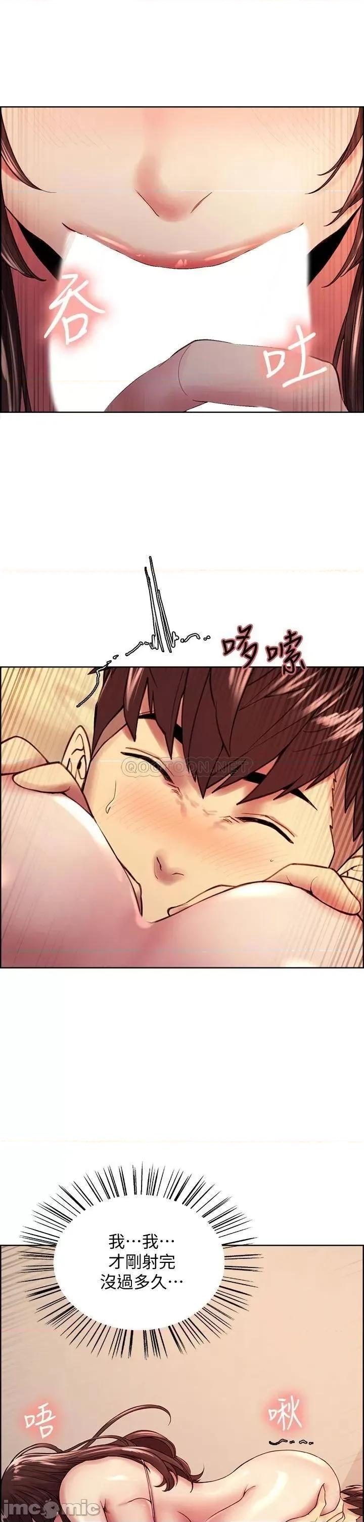 室友招募中 室友招募中_第57话_-_让人失控的高超口技 第27页