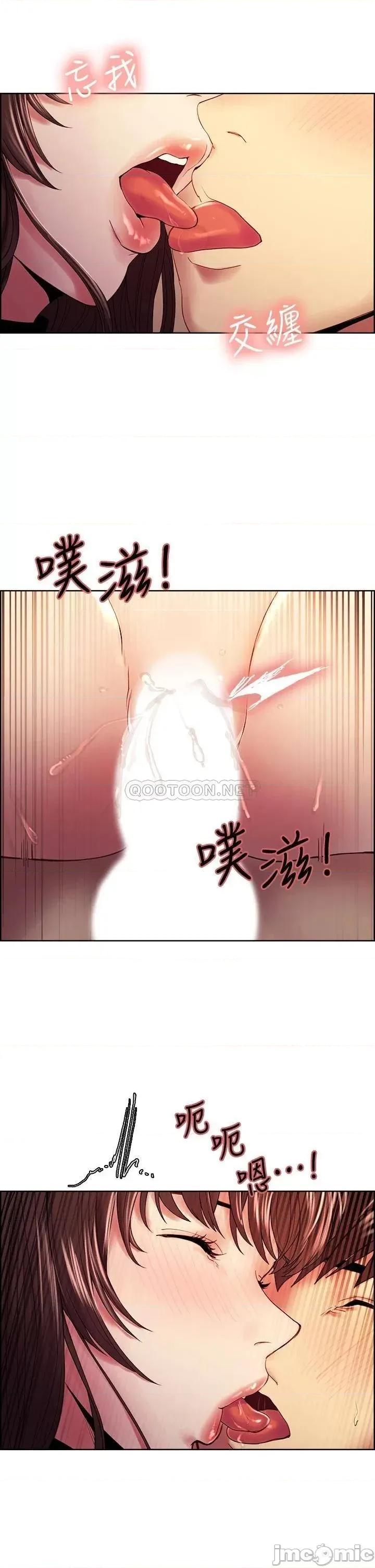 室友招募中 室友招募中_第57话_-_让人失控的高超口技 第33页