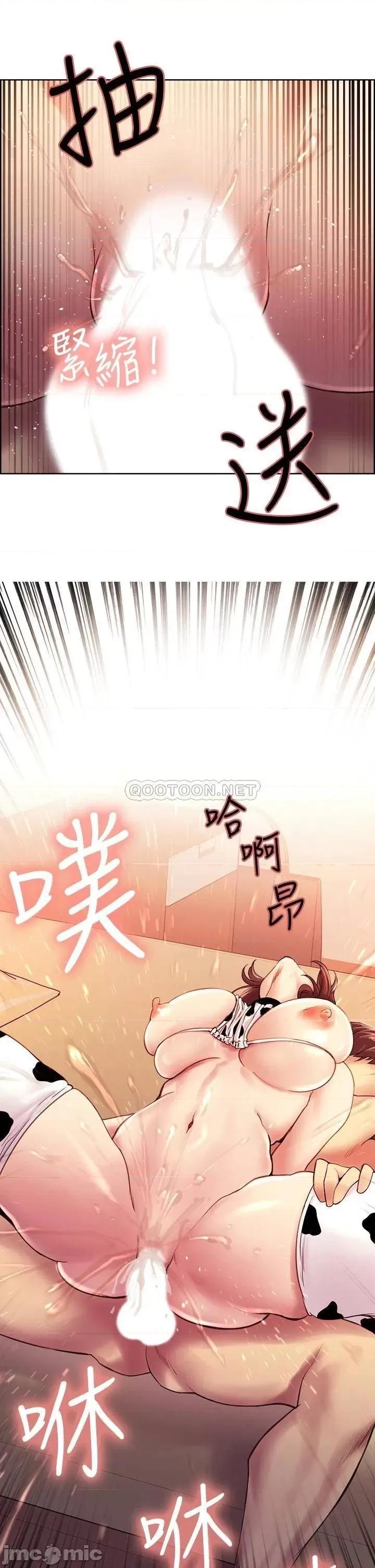 室友招募中 室友招募中_第57话_-_让人失控的高超口技 第34页