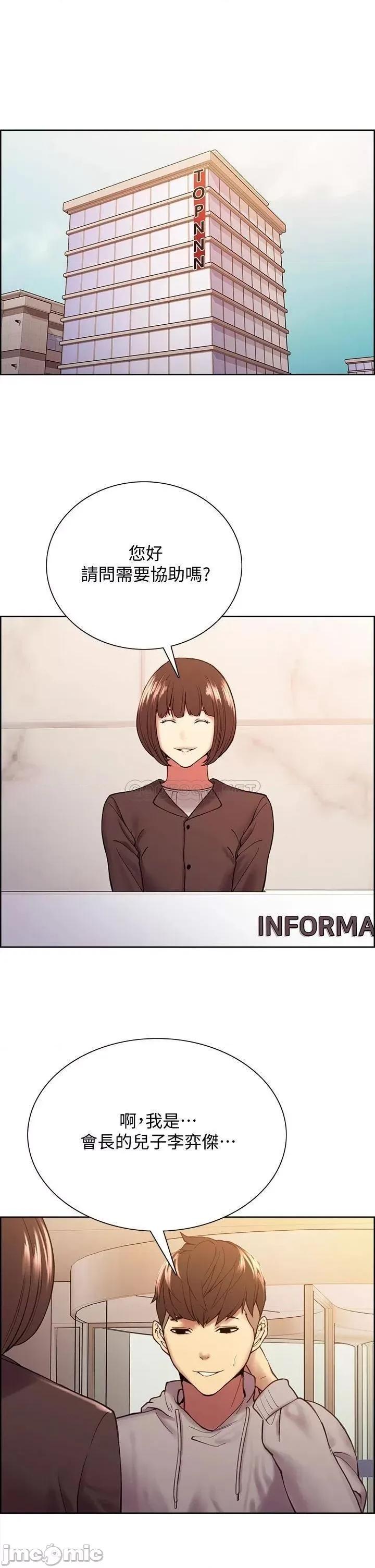 室友招募中 室友招募中_第57话_-_让人失控的高超口技 第36页