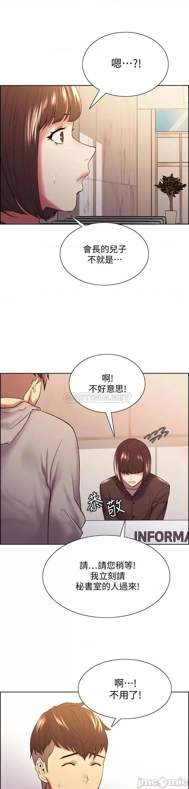 室友招募中 室友招募中_第57话_-_让人失控的高超口技 第37页