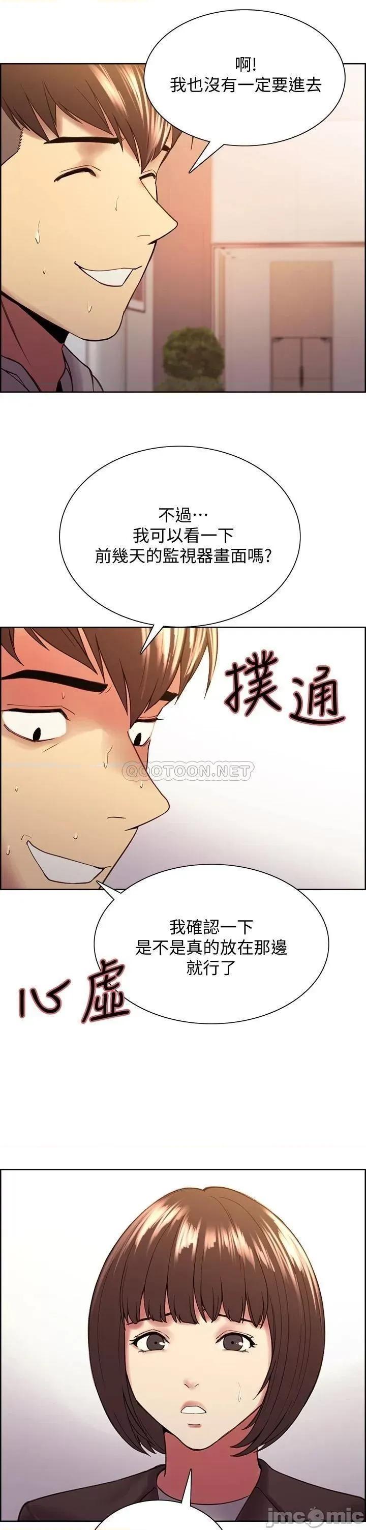 室友招募中 室友招募中_第57话_-_让人失控的高超口技 第39页
