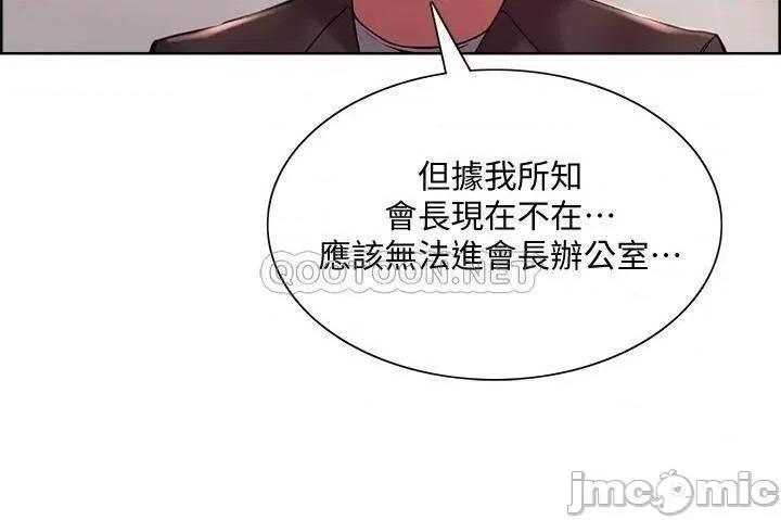 室友招募中 室友招募中_第58话_-_原来你觊觎的是我身体 第3页