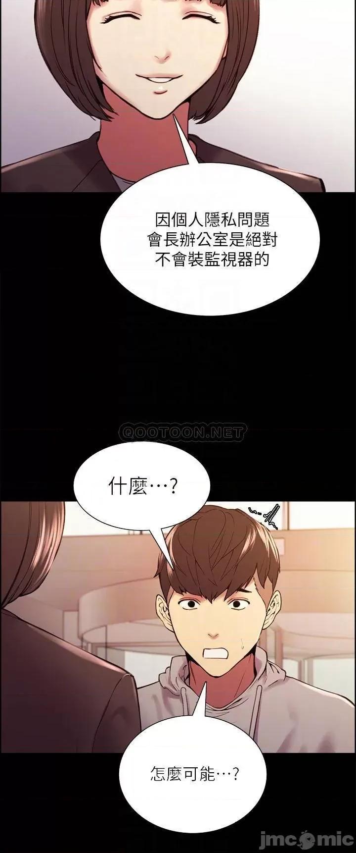 室友招募中 室友招募中_第58话_-_原来你觊觎的是我身体 第8页