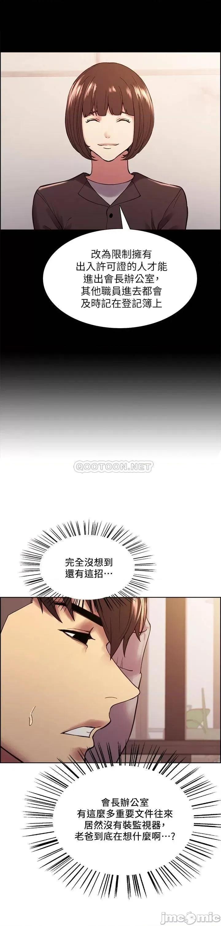 室友招募中 室友招募中_第58话_-_原来你觊觎的是我身体 第9页