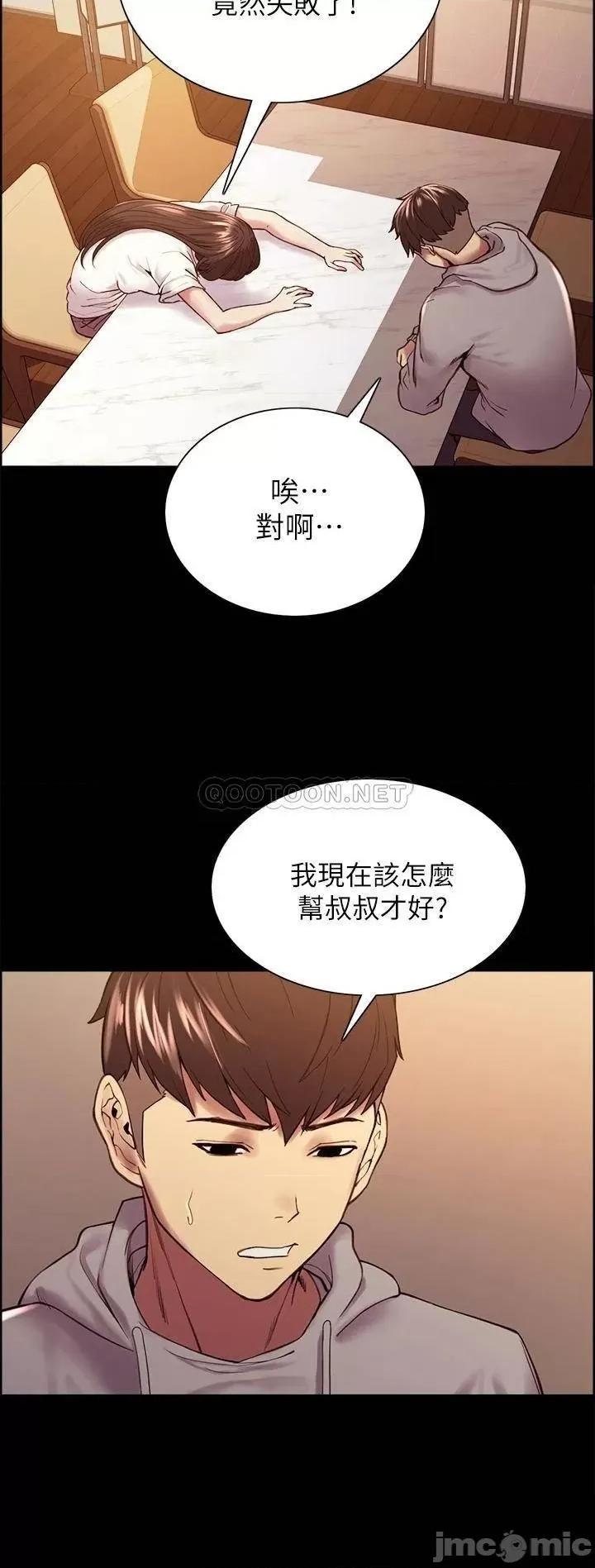 室友招募中 室友招募中_第58话_-_原来你觊觎的是我身体 第11页