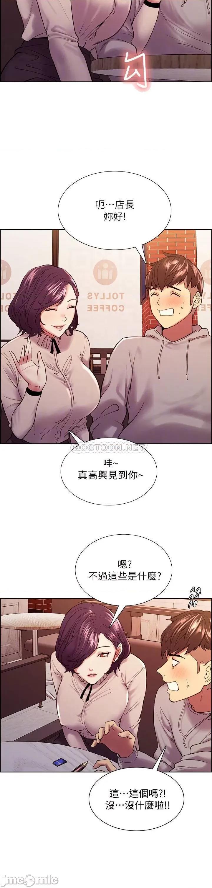 室友招募中 室友招募中_第58话_-_原来你觊觎的是我身体 第16页