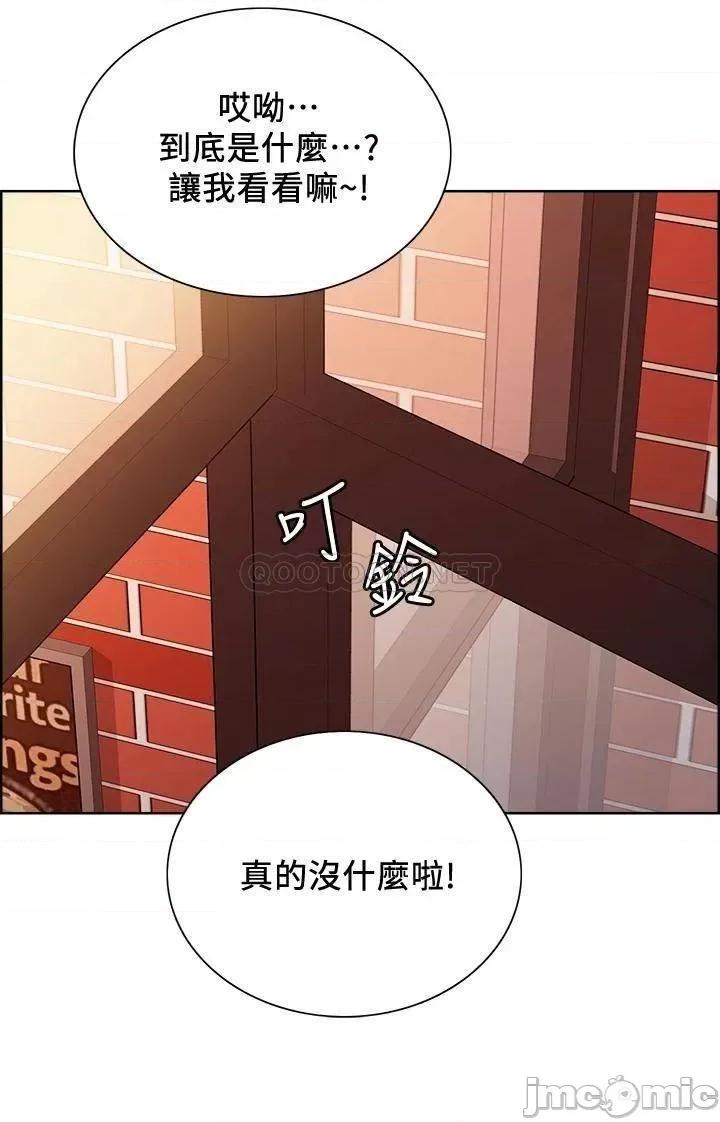 室友招募中 室友招募中_第58话_-_原来你觊觎的是我身体 第17页