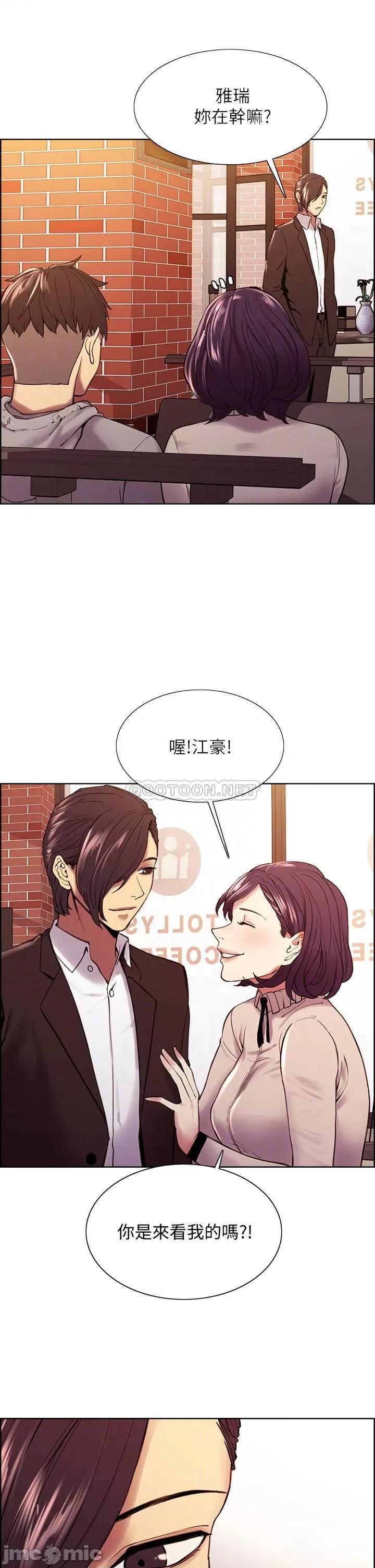 室友招募中 室友招募中_第58话_-_原来你觊觎的是我身体 第18页