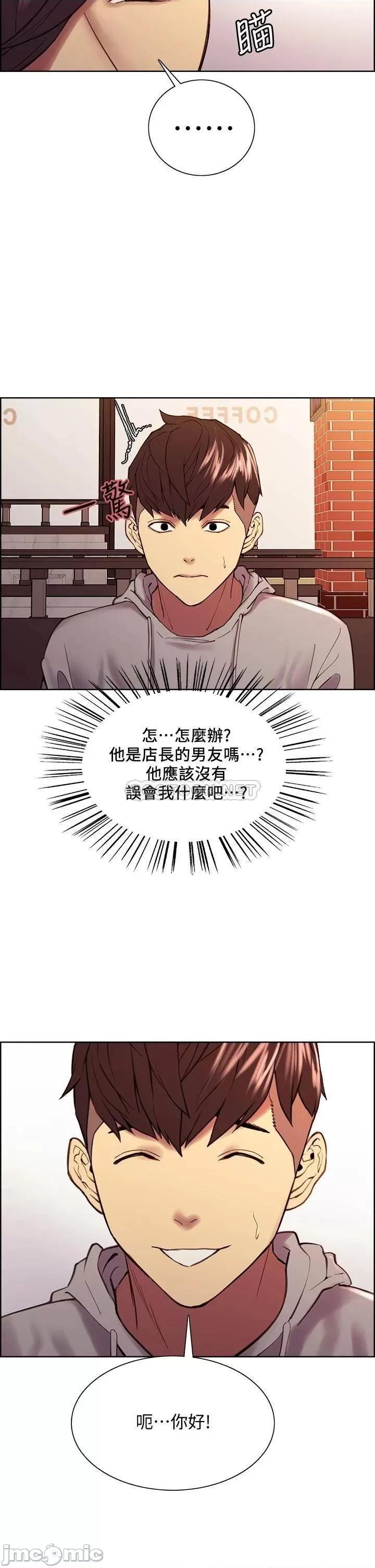 室友招募中 室友招募中_第58话_-_原来你觊觎的是我身体 第19页