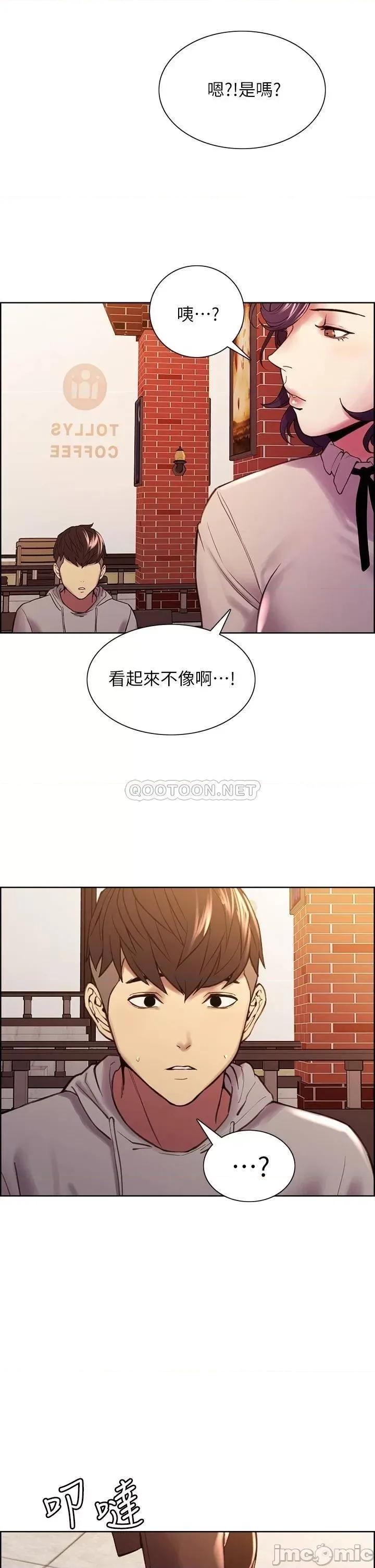 室友招募中 室友招募中_第58话_-_原来你觊觎的是我身体 第22页