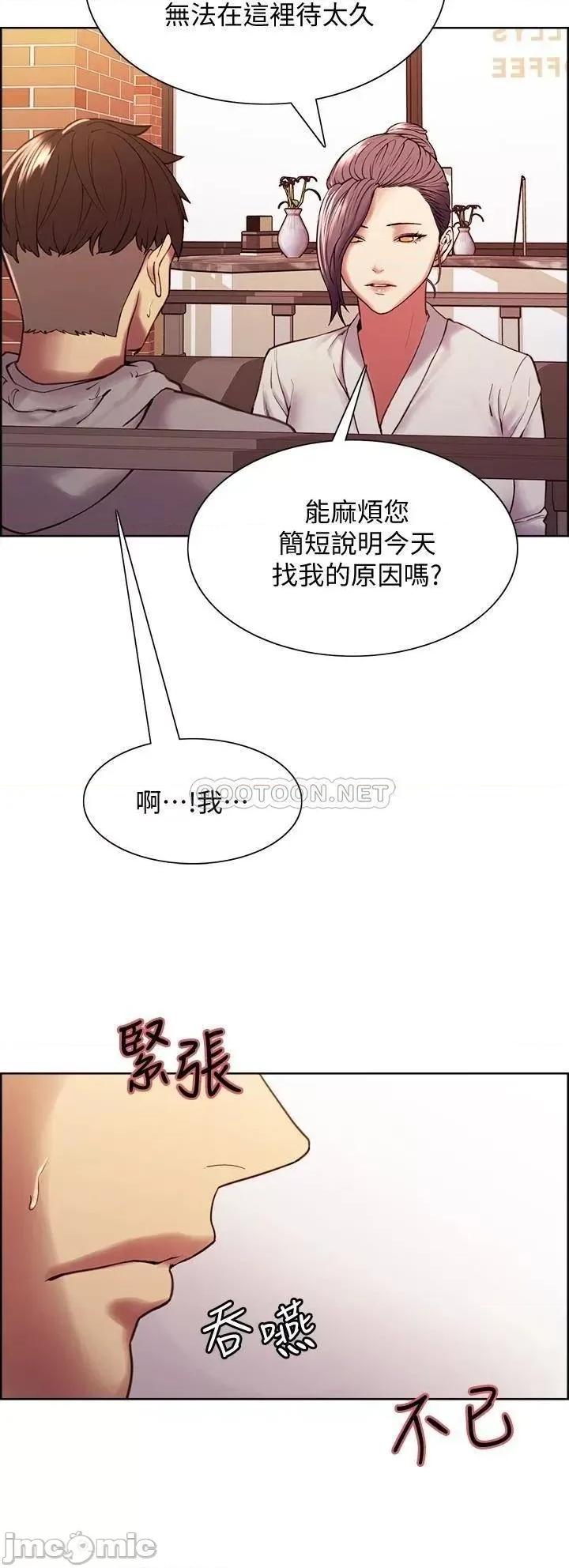 室友招募中 室友招募中_第58话_-_原来你觊觎的是我身体 第26页