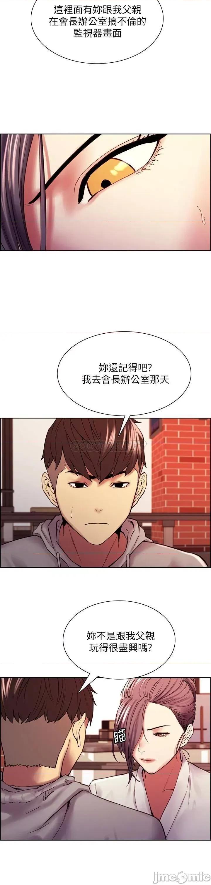 室友招募中 室友招募中_第58话_-_原来你觊觎的是我身体 第28页