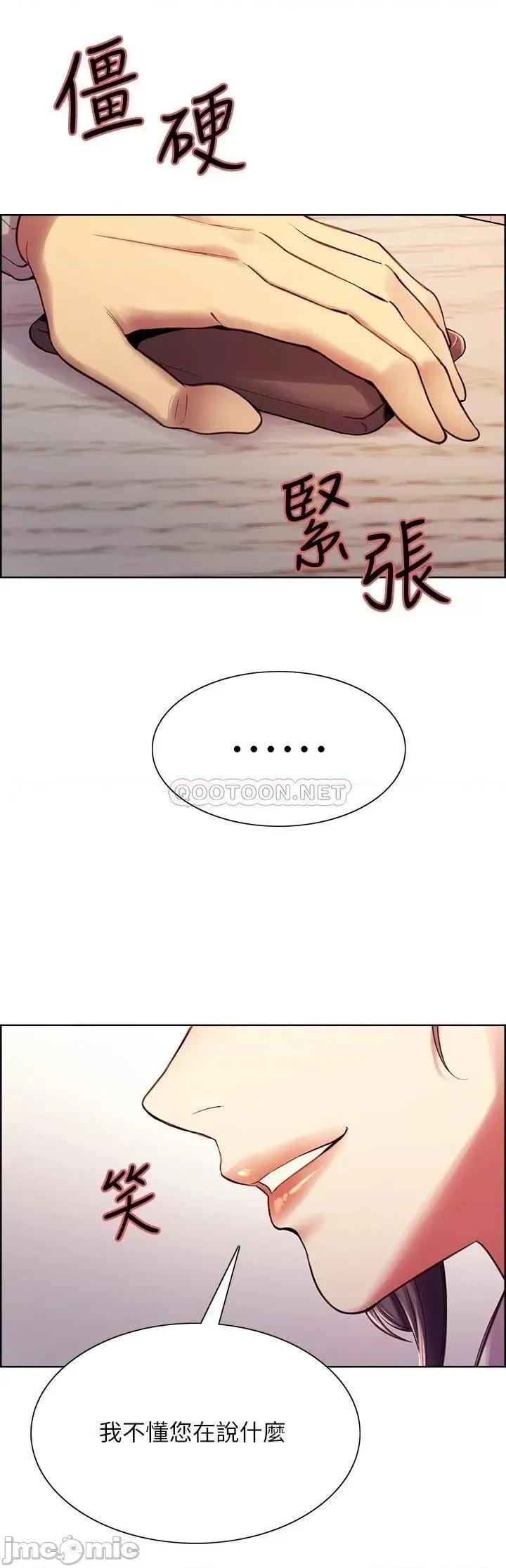 室友招募中 室友招募中_第58话_-_原来你觊觎的是我身体 第29页