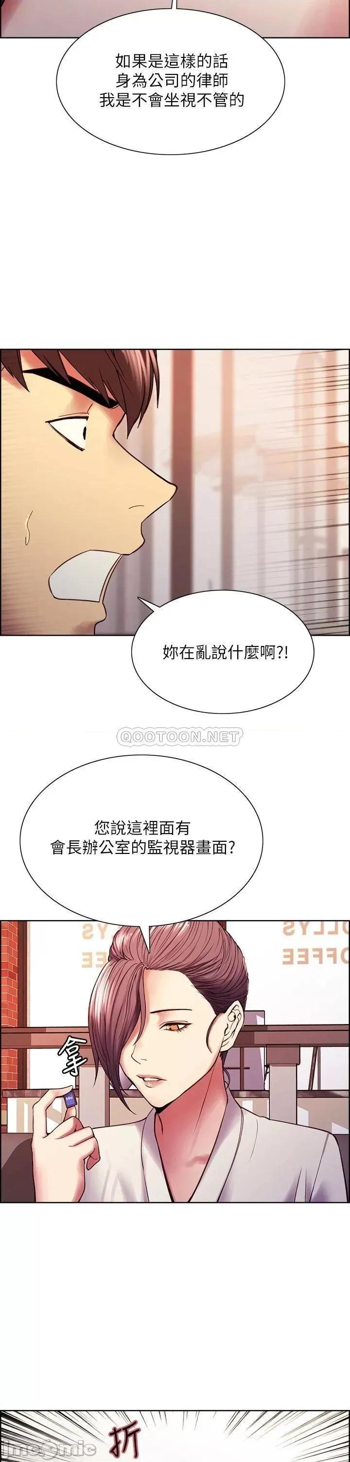 室友招募中 室友招募中_第58话_-_原来你觊觎的是我身体 第31页