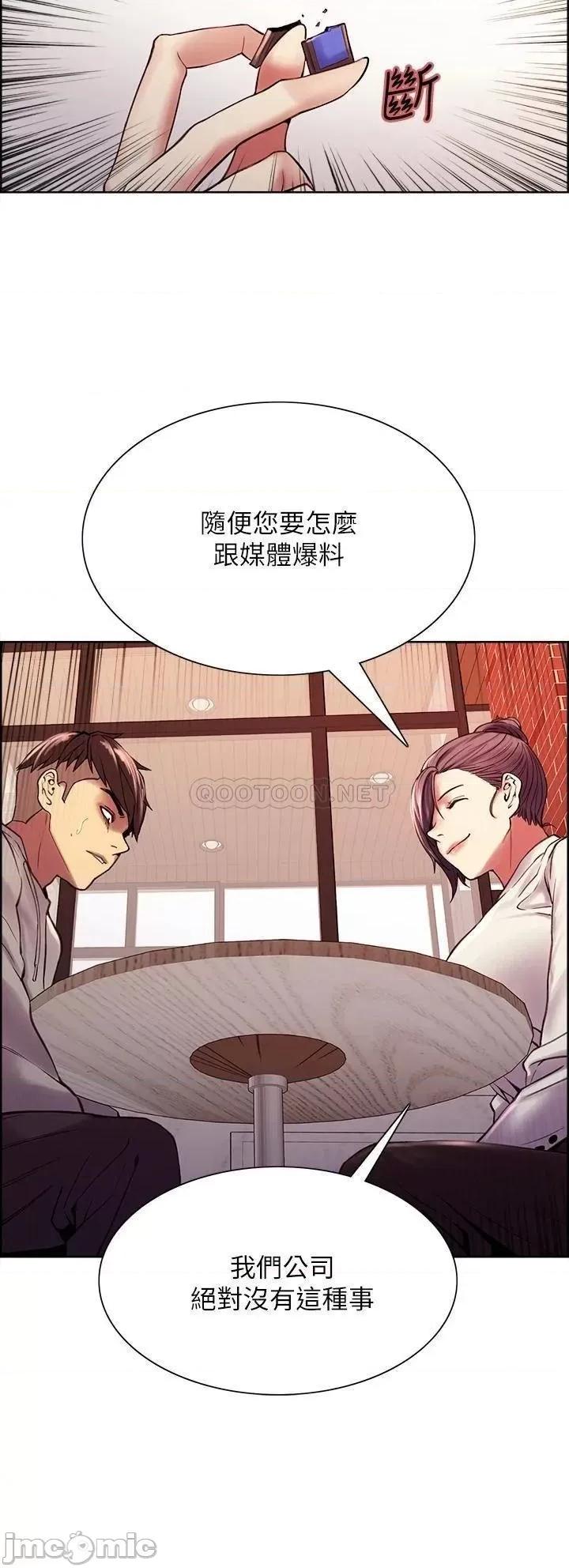 室友招募中 室友招募中_第58话_-_原来你觊觎的是我身体 第32页