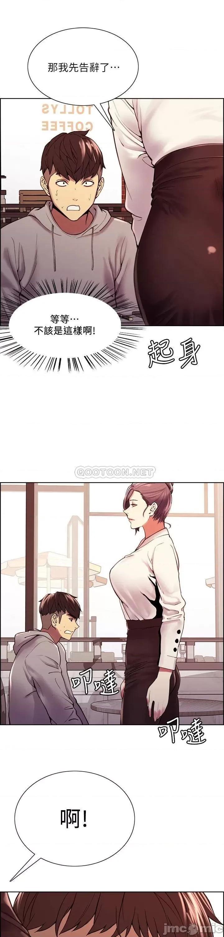 室友招募中 室友招募中_第58话_-_原来你觊觎的是我身体 第33页