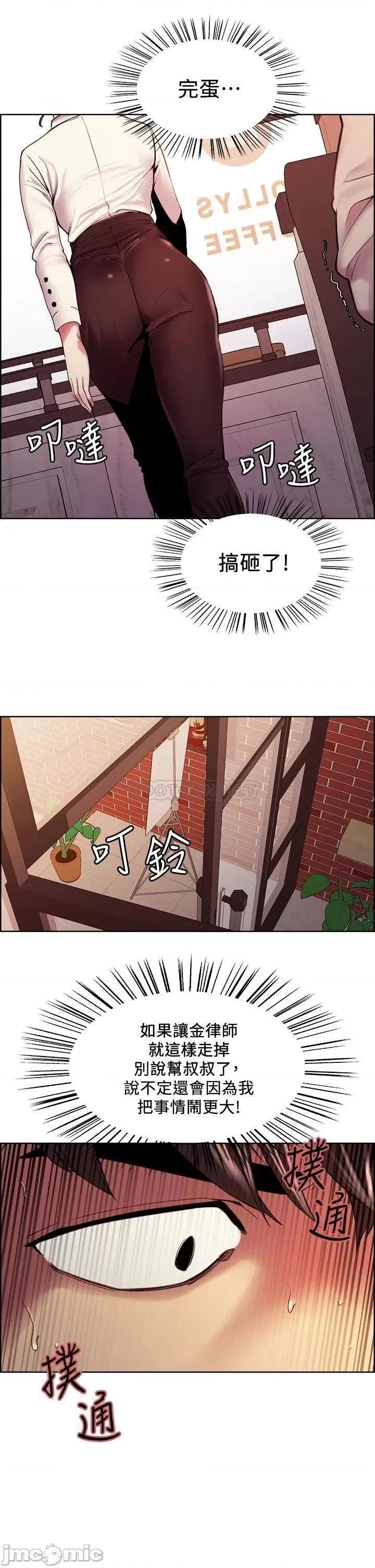 室友招募中 室友招募中_第58话_-_原来你觊觎的是我身体 第36页