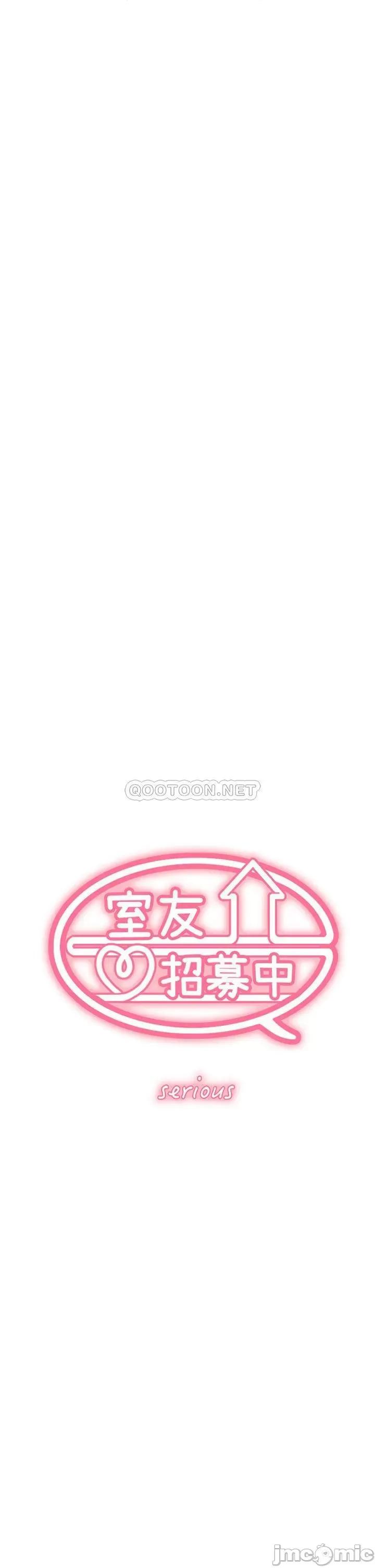 室友招募中 室友招募中_第59话_-_含着老头懒趴的女人 第4页