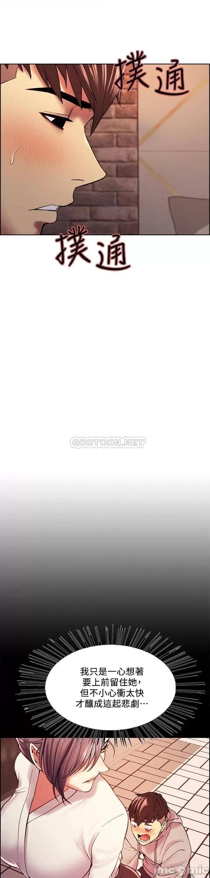 室友招募中 室友招募中_第59话_-_含着老头懒趴的女人 第5页