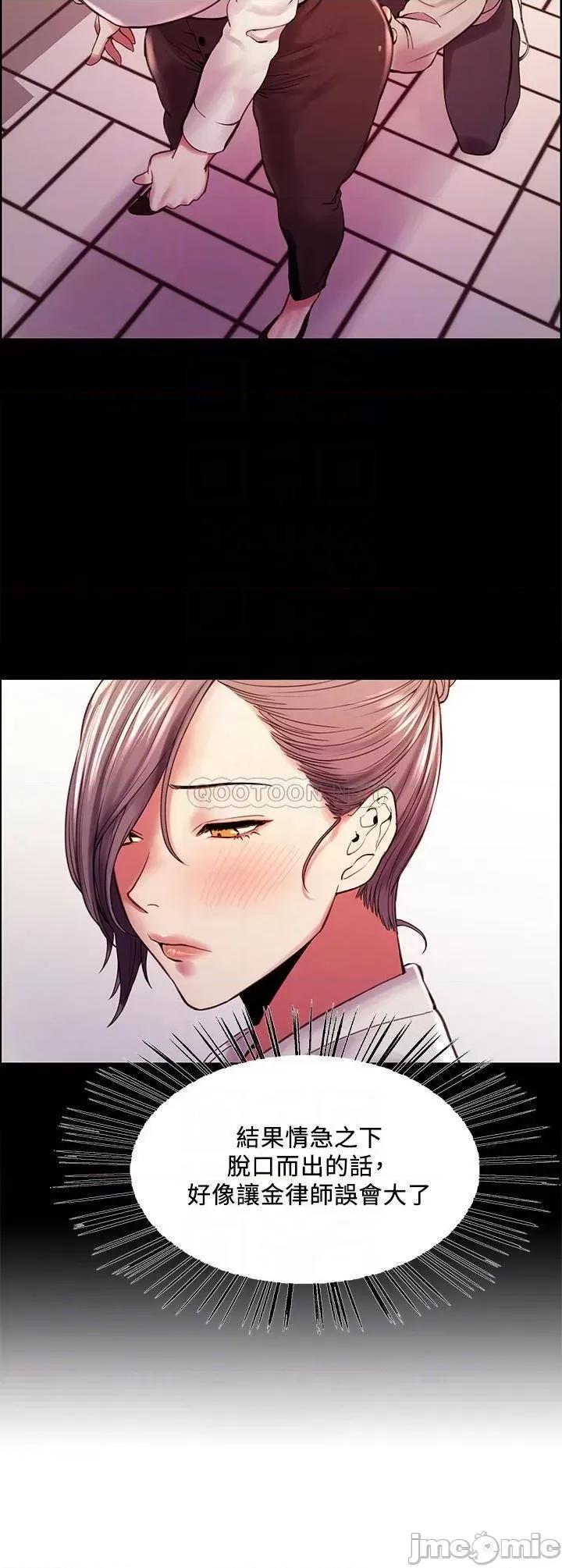 室友招募中 室友招募中_第59话_-_含着老头懒趴的女人 第6页