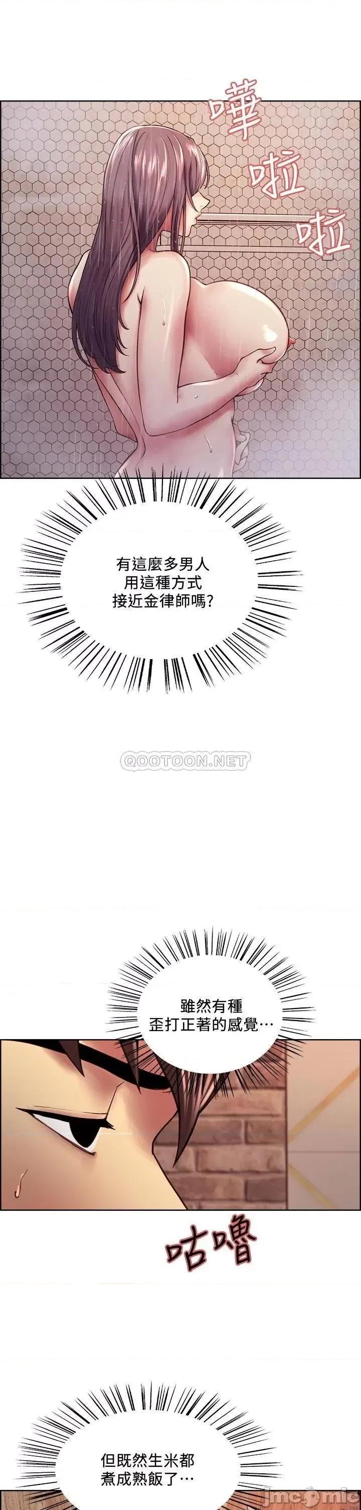 室友招募中 室友招募中_第59话_-_含着老头懒趴的女人 第7页