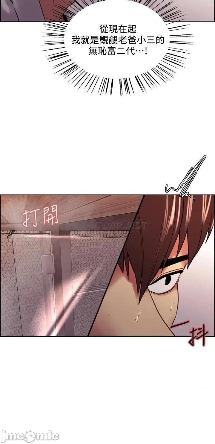 室友招募中 室友招募中_第59话_-_含着老头懒趴的女人 第9页