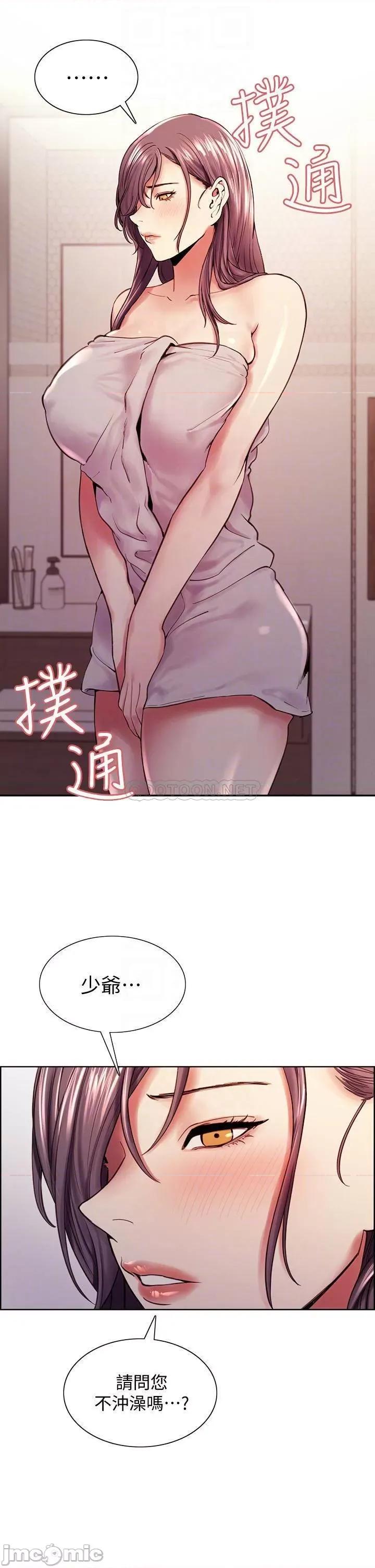 室友招募中 室友招募中_第59话_-_含着老头懒趴的女人 第10页