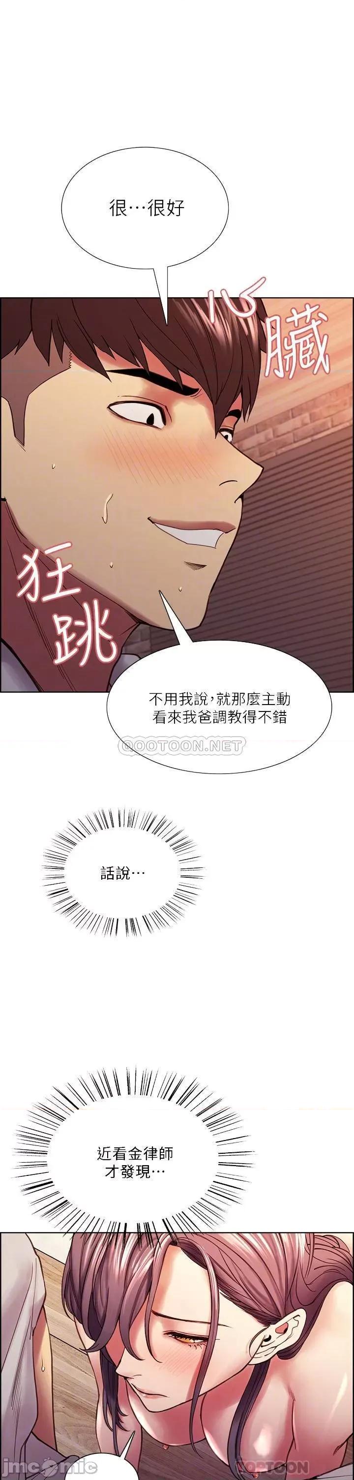 室友招募中 室友招募中_第59话_-_含着老头懒趴的女人 第14页