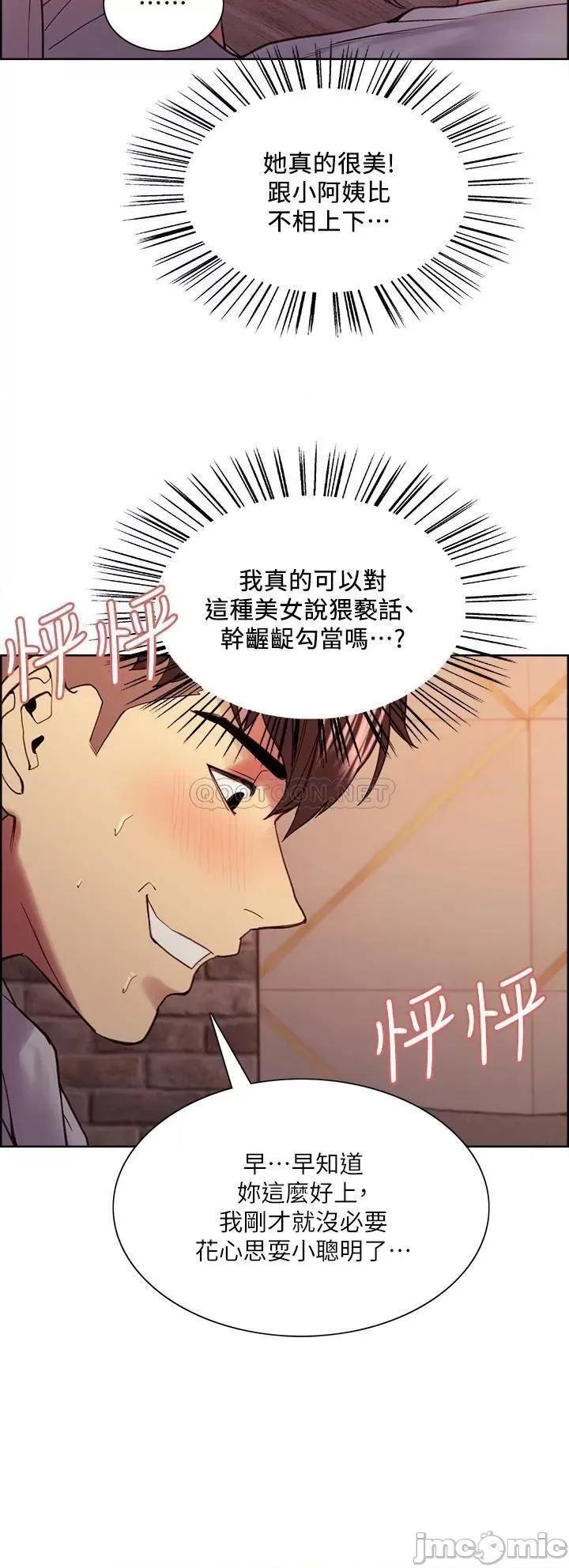 室友招募中 室友招募中_第59话_-_含着老头懒趴的女人 第15页