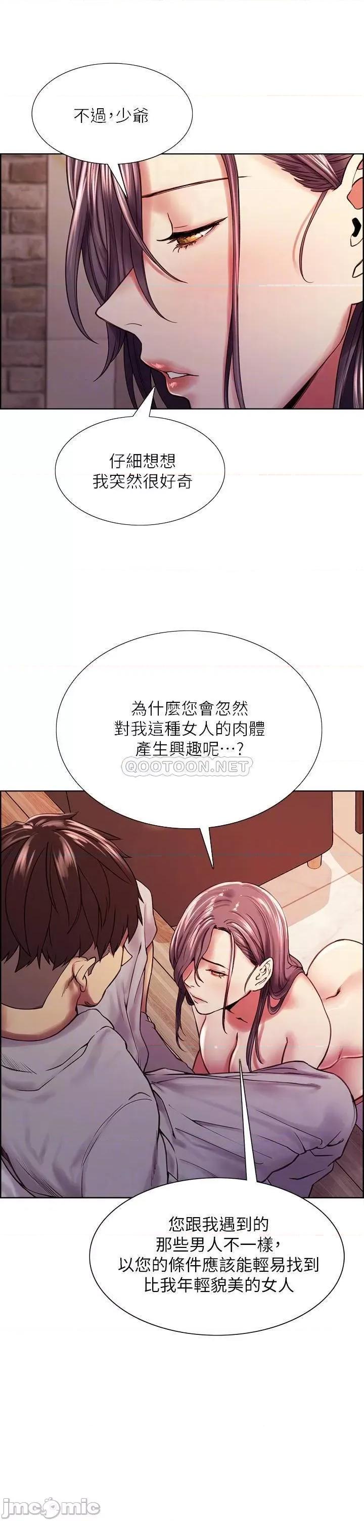室友招募中 室友招募中_第59话_-_含着老头懒趴的女人 第16页