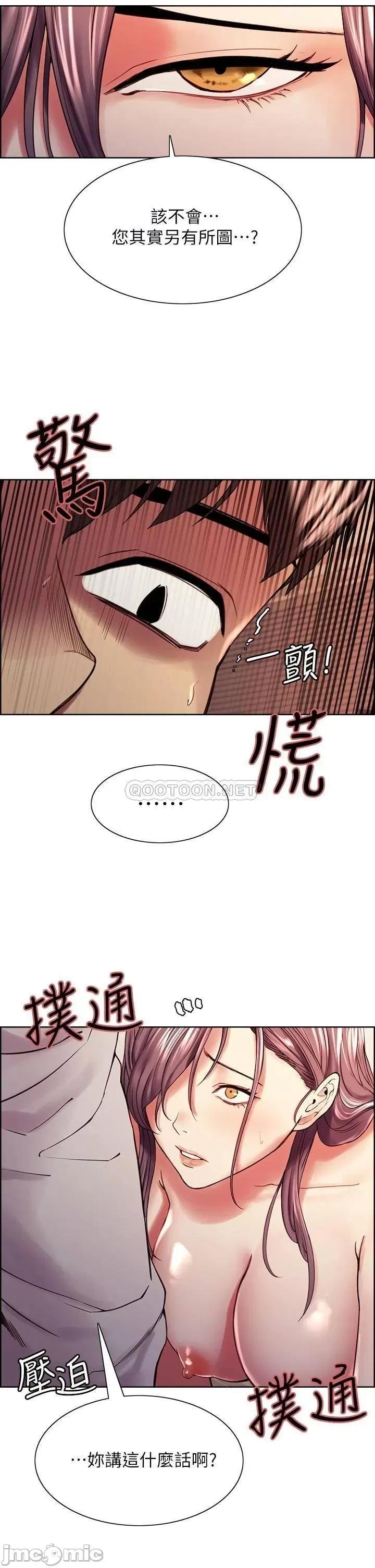 室友招募中 室友招募中_第59话_-_含着老头懒趴的女人 第17页