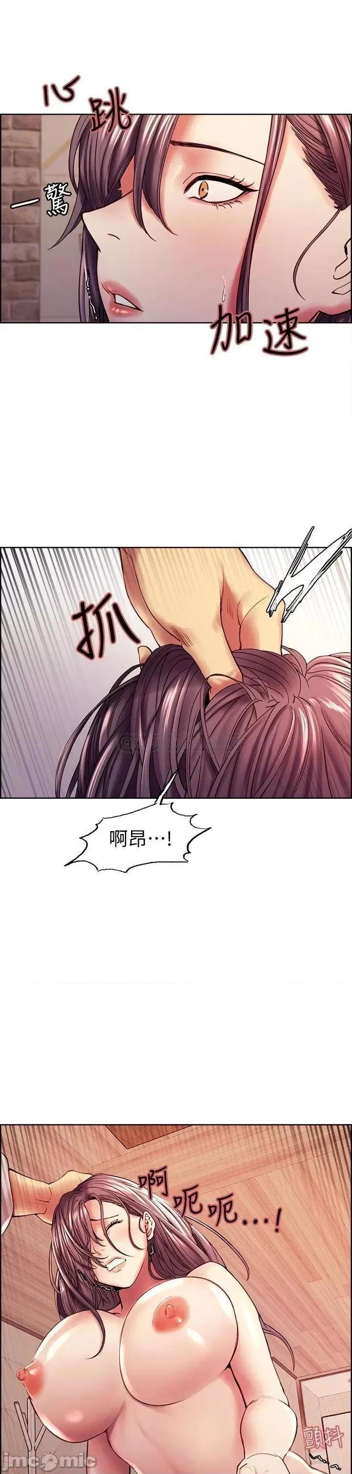 室友招募中 室友招募中_第59话_-_含着老头懒趴的女人 第19页